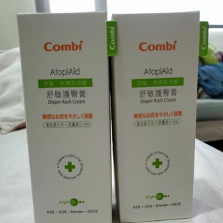 COMBI 舒敏護臀膏 嬰兒屁屁膏 70ml 全新未拆