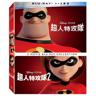 二手《超人特攻隊1+2》雙碟套裝版藍光BD(得利公司貨)(1/2的魔法.玩具總動員4.冰雪奇緣2.魔髮奇緣.可可夜總會)