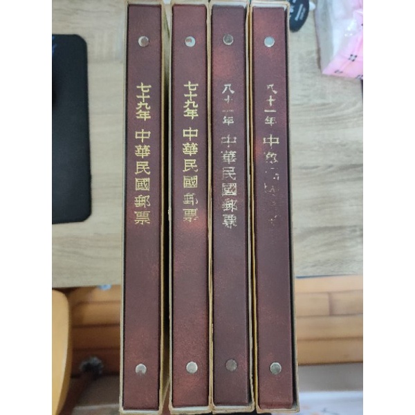 79年&amp;81年&amp;87年 中華民國郵票，79、81各兩本87一本一共五本