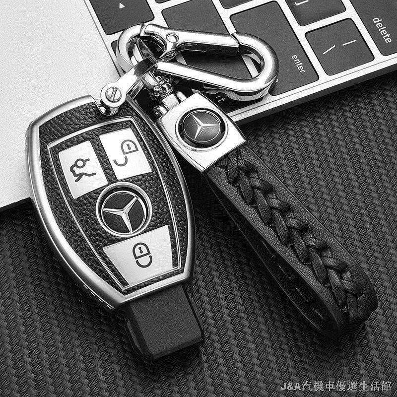 限時折扣/適用于Benz賓士車鑰匙套  鑰匙套E級C級C200L鑰匙包E260L CLA220女GLA200殼G