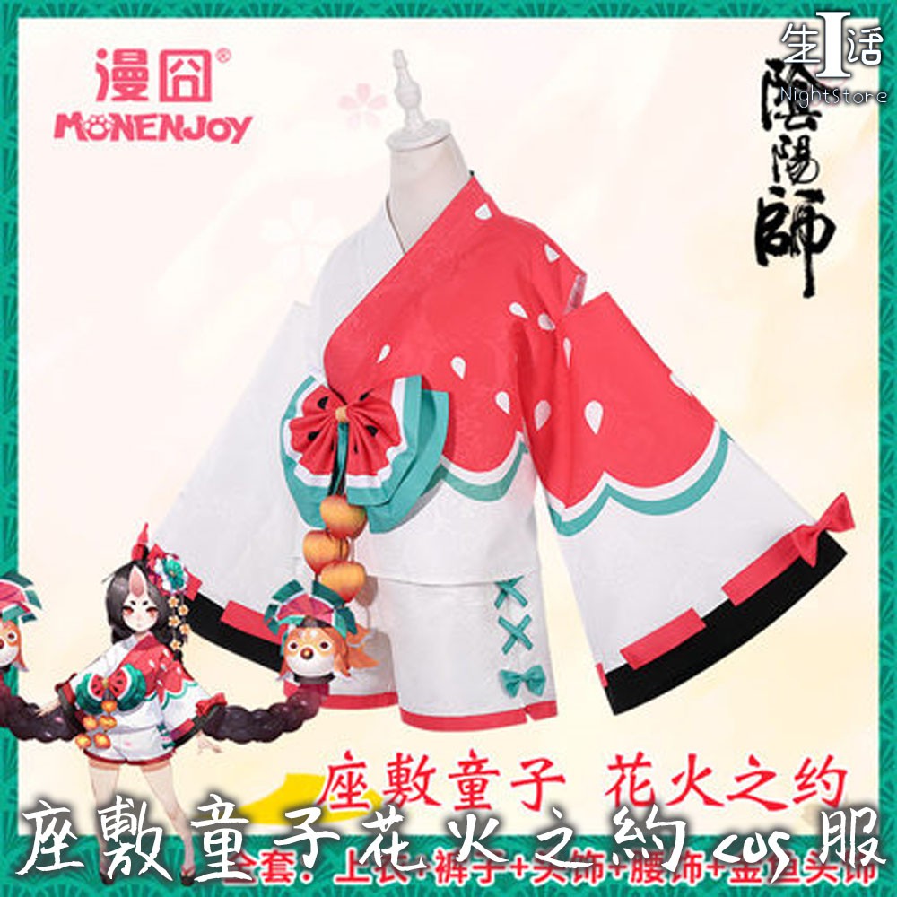 Cos專區 座敷童子花火之約cos服陰陽師手游座敷童子cos花火之約cos服裝 I生活 蝦皮購物