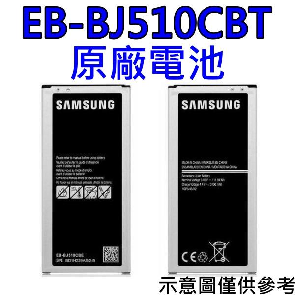 【台灣現貨】三星 J5 2016 J510 原廠電池 EB-BJ510CBT