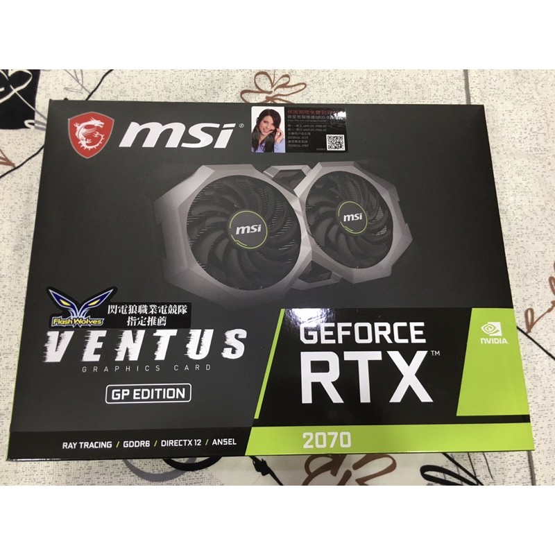 (暫售)MSI GeForce RTX 2070 VENTUS GP