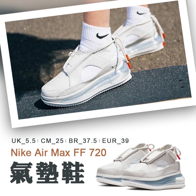 Nike AIR MAX FF 720 女子時尚運動鞋 氣墊鞋 休閒鞋 增高鞋 運動鞋 涼鞋