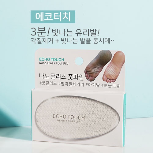 現貨韓國正品echo Touch 磨腳皮足皮水晶玻璃足部磨腳皮版刮腳皮 蝦皮購物
