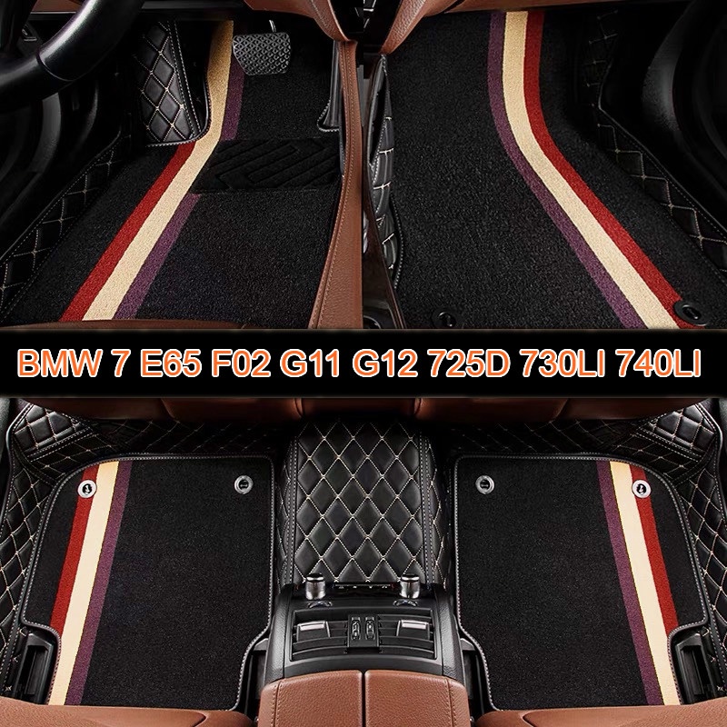 (現貨）工廠直銷適用寶馬BMW 7 E65 F02 G11 G12 725D 730LI 740LI雙層全包圍皮革腳踏墊
