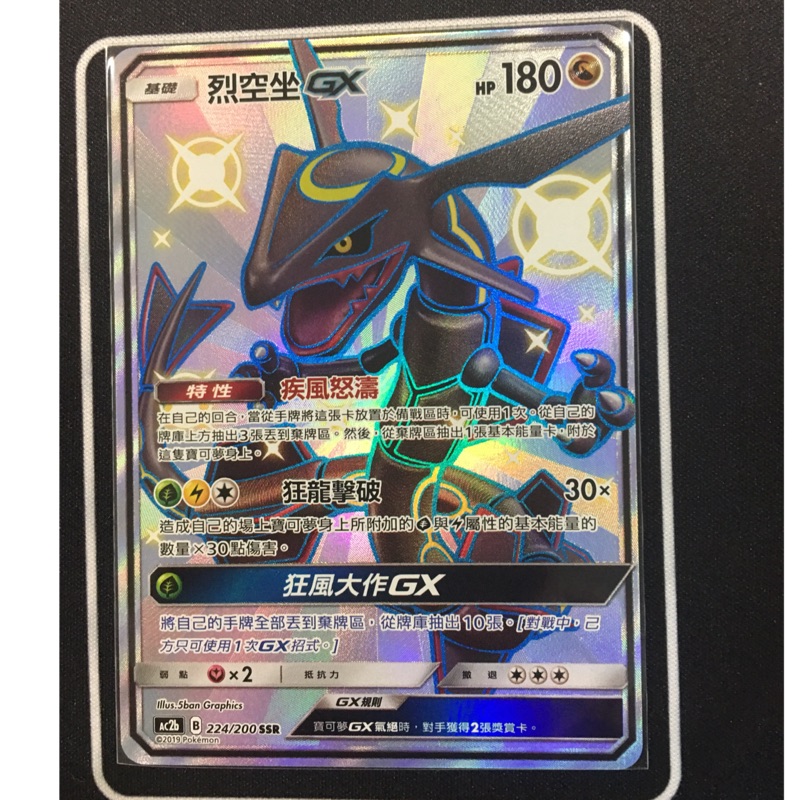 烈空座ssr的價格推薦- 2025年12月| 比價比個夠BigGo