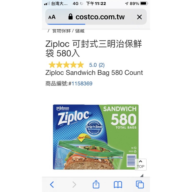 Ziploc 可封式三明治保鮮袋 580入