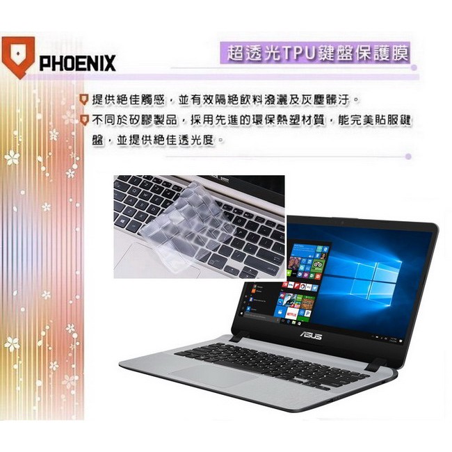 『PHOENIX』ASUS X407 X407U X407UB 專用 高流速 濾藍光 螢幕貼 + 鍵盤保護膜