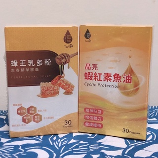 正品保證💪日濢Tsuie蜂王乳芝麻EC青春精華/晶亮蝦紅素魚油/蜂王乳多酚青春精華膠囊 30顆