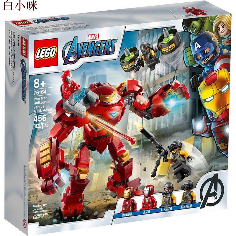 【正品】LEGO樂高76164鋼鐵俠反浩克裝甲大戰AIM特工復仇者聯盟