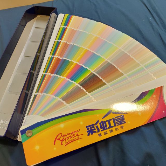 虹牌油漆 1026色 彩虹屋電腦調色漆專用色卡