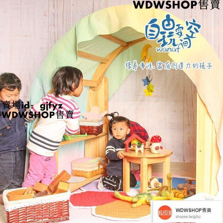 華德福生活館自由玩耍空間高品質實木傢俱娃娃家遊戲屋兒童帳篷