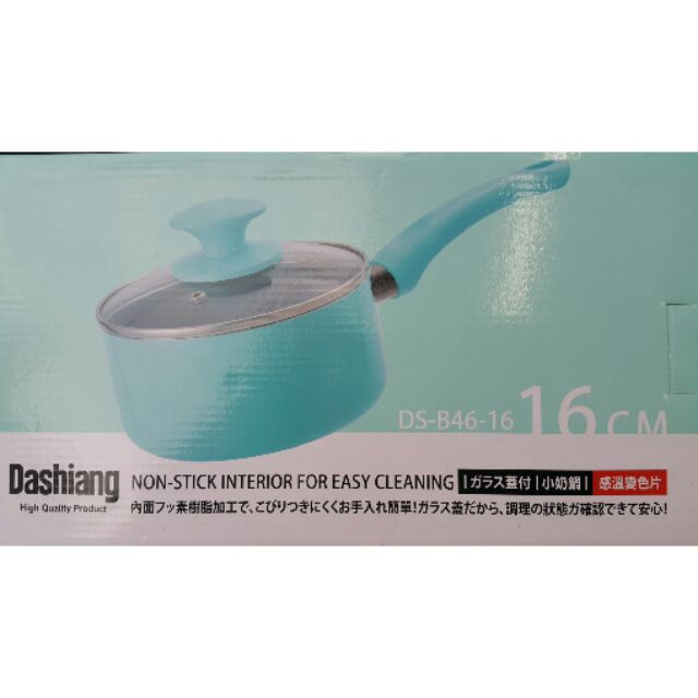 Dashiang小奶鍋16cm