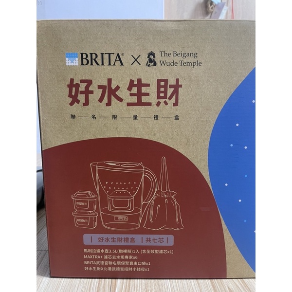 【德國BRITA】新年限定2022 北港武德宮 好水生財禮盒_嫩裸粉色(共一壺7芯) 全新未拆封（原價1988元）