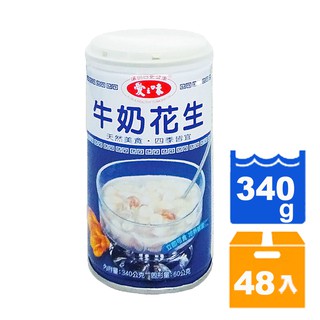 愛之味 牛奶花生 340g (24罐)x2箱 【康鄰超市】