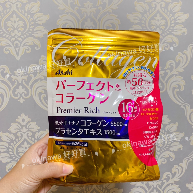 日本 Asahi朝日 低份子膠原蛋白粉 50日 金色升級版