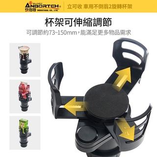 愛淨小舖-【ABT-A103】車用不倒翁2旋轉杯架 車用杯架 汽車杯架 水杯架 置物架 飲料架 手機架 【安伯特】