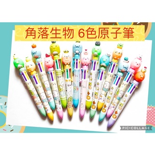 大量臺灣現貨【角落生物 6色原子筆 (大18cm)】角落小夥伴 六色筆 6色筆 中性筆 圓珠筆 文具 禮物周邊