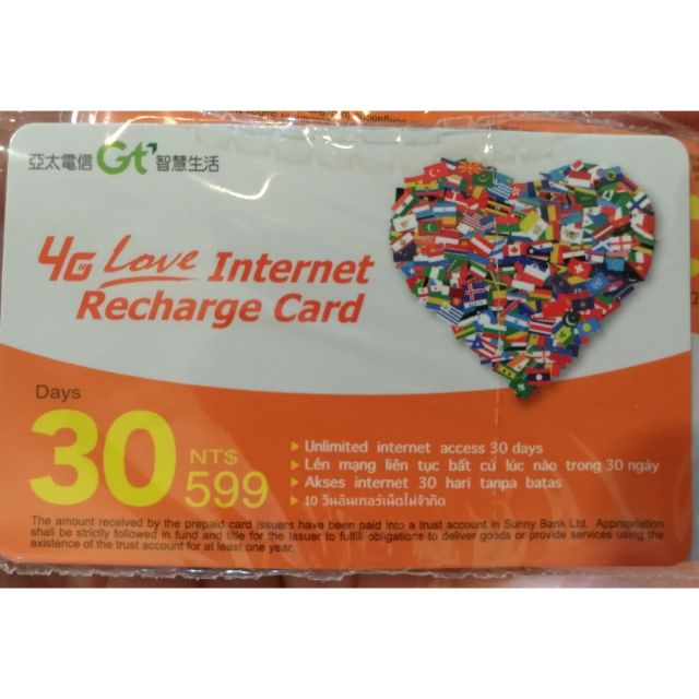 亞太電信 GT4G 上網卡30日4G網路卡 儲值卡 LOVE card