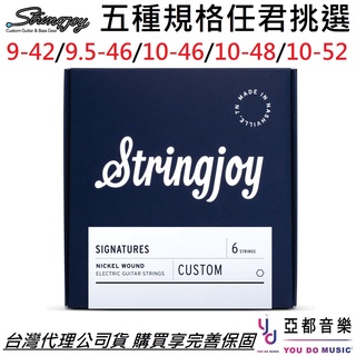 Stringjoy SJXG 0942/10-46/10-48/10-50 鎳纏繞 電 吉他弦 均衡張力