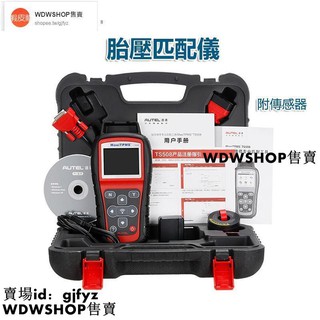 現貨-道通正品TS胎壓匹配儀傳感器啟用胎壓程式設計汽車電腦OBD維修工具