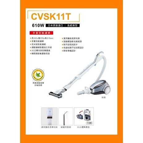 CV-SK11T日立吸塵器