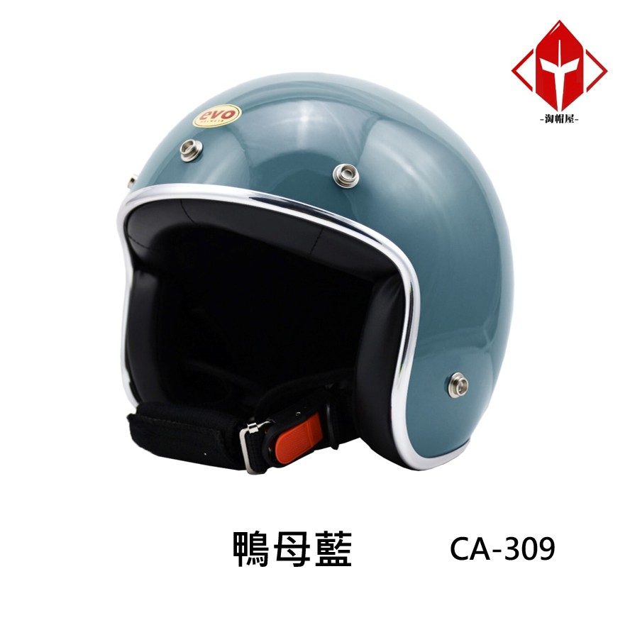 EVO 安全帽 CA-309 復古帽 精裝銀邊 鴨母藍 半拆洗 半罩 正版授權