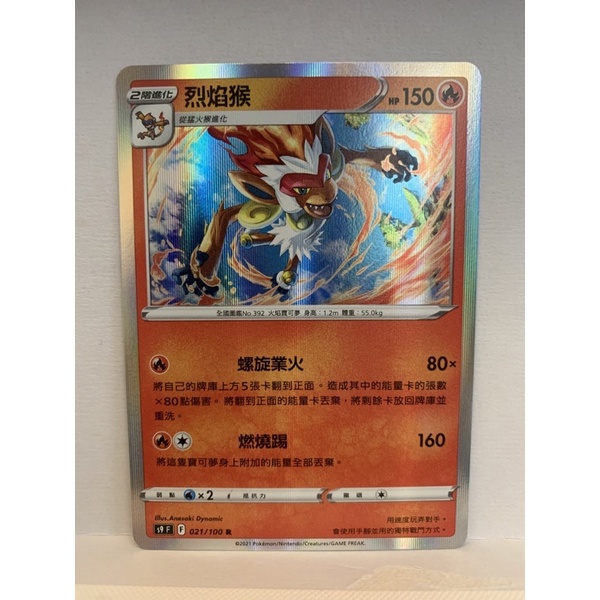 「微笑生活」 PTCG   火系小閃卡  烈焰猴 火焰鳥 火炎獅