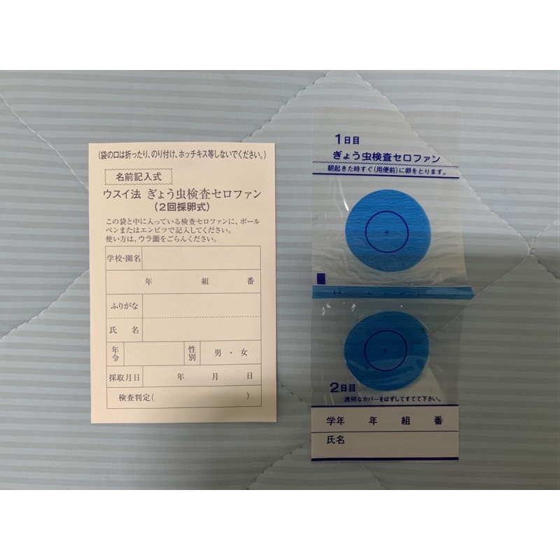 日本版蟯蟲檢查貼片蟯蟲檢查玻璃紙蟯蟲蟯蟲檢查蟯蟲貼片蟯蟲膠紙聖誕交換禮物交換禮物 本賣場無醫療檢驗服務 蝦皮購物