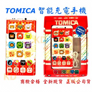 🌟TOMICA 智能充電手機 智能手機 玩具手機 觸控手機 ST安全玩具 仿真手機 燈光音效 音樂故事機 正版公司貨