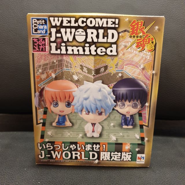 日版 銀魂萬事屋q版公仔j World 限定版絕版品全新 蝦皮購物