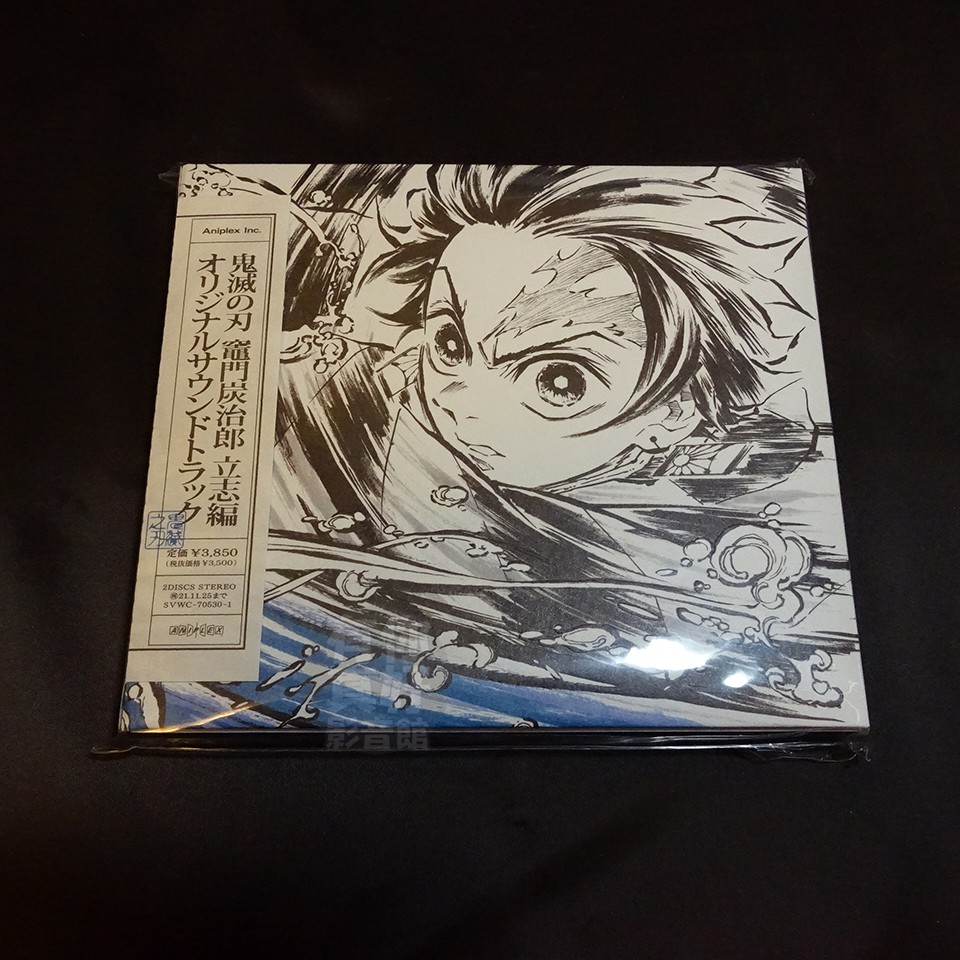 現貨 全新日本進口 鬼滅之刃竈門炭治郎立志編原聲帶 2cd 日版 普通版 Ost 音樂專輯 蝦皮購物