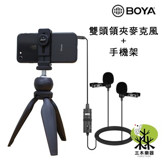 【台灣出貨】 BOYA BY-M1DM 雙頭領夾麥克風+手機架 手機麥克風 小蜜蜂 直播 收音 博雅 BY M1