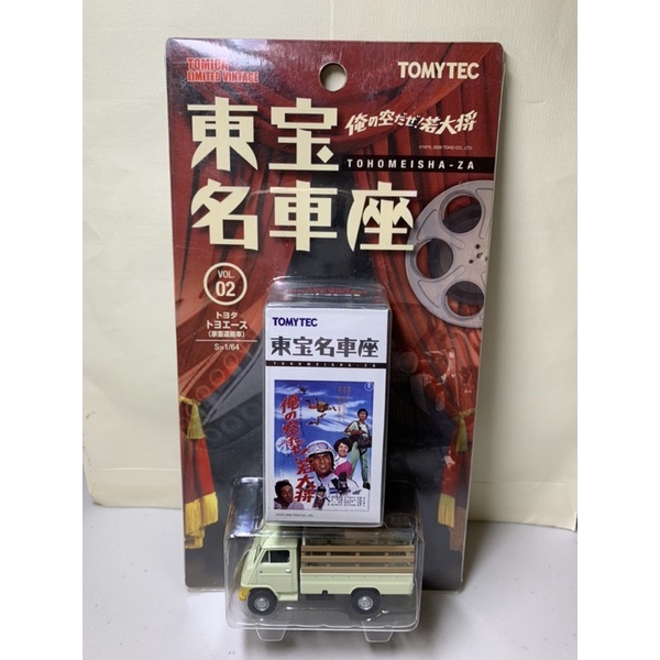 Tomica 家畜運搬車的價格推薦 21年10月 比價比個夠biggo
