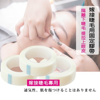 嫁接睫毛用透氣膠帶 額頭貼/睫毛墊片/睫毛豎/立墊矽膠靜電貼 NailsMal