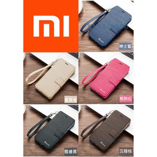 紅米Note5專用版 手機保護殼 NOTE7 小米MAX3 翻蓋手機皮套 紅米6 max2 NOTE5 MAX