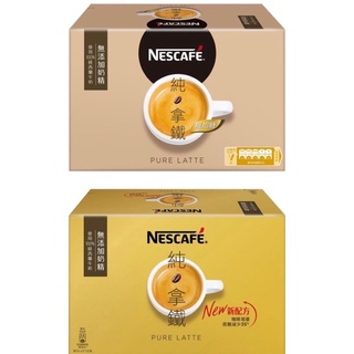 ✨好市多代購✨NESCAFE 雀巢咖啡三合一純拿鐵 二合一純拿鐵 #122377 #222378