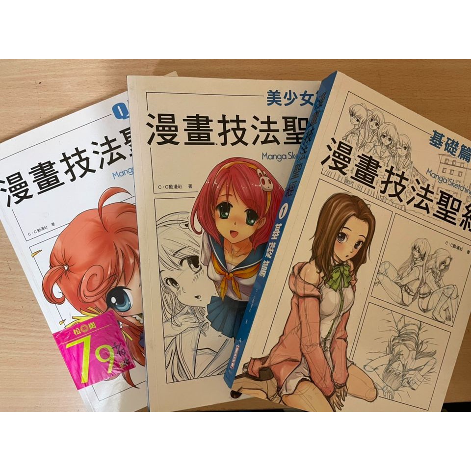 漫畫聖經 優惠推薦 22年12月 蝦皮購物台灣