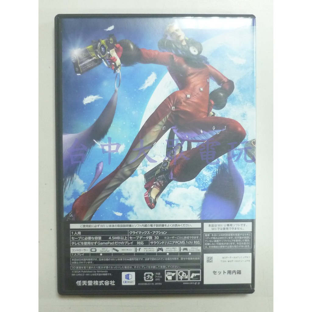 Wii U 魔兵驚天錄bayonetta 日文版 二手片 光碟約9成8新 台中大眾電玩 蝦皮購物