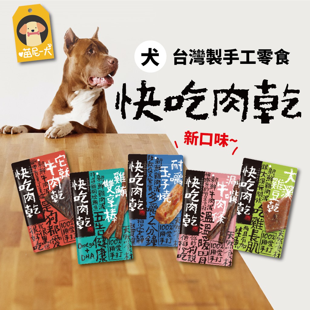 零食鮮肉條雞肉 Ptt與dcard推薦網拍商品 21年12月 飛比價格