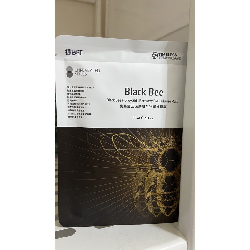 提提研 TTM 黑蜂蜜 生物纖維面膜