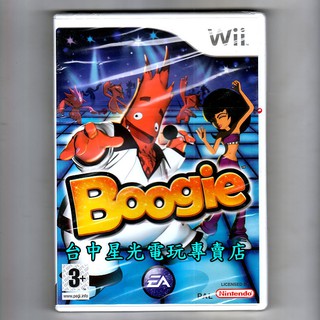 Wii原版片 布吉搖擺 Boogie 全新品【台中星光電玩】