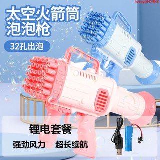 免運❤兒童節禮物 32孔泡泡機火箭筒兒童吹泡泡棒電動玩具全自動泡泡槍新款抖音玩具huangli603