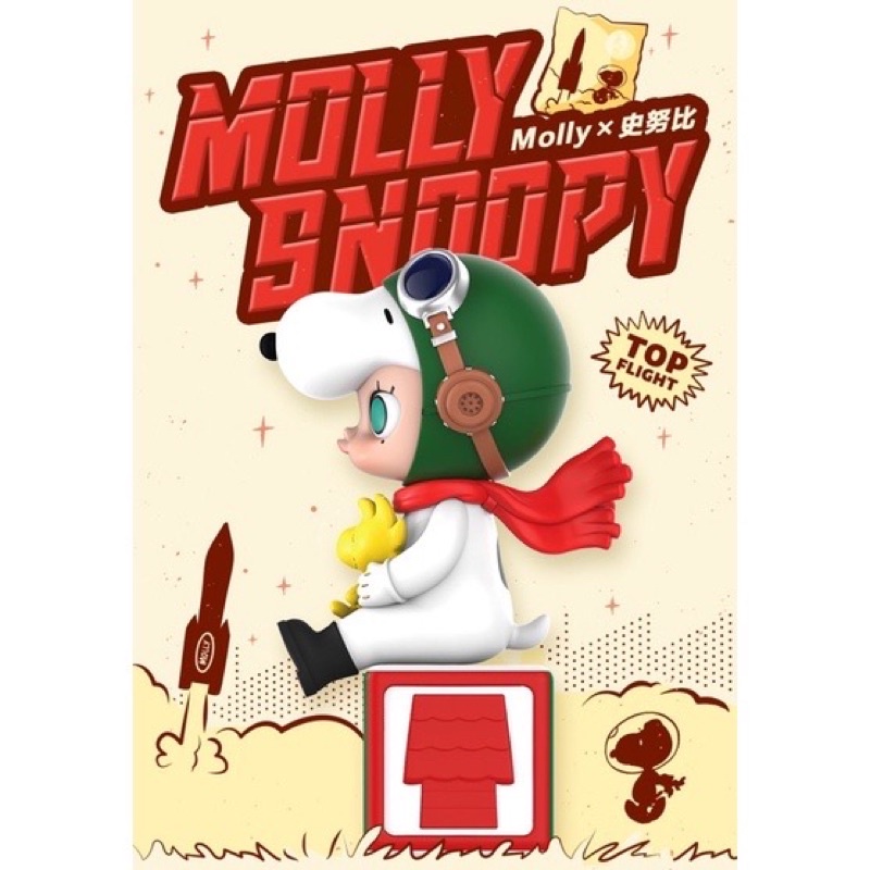 《密密玩具》正版 大娃 Molly茉莉女孩 X SNOOPY 聯名 飛行 史努比 泡泡瑪特 現貨