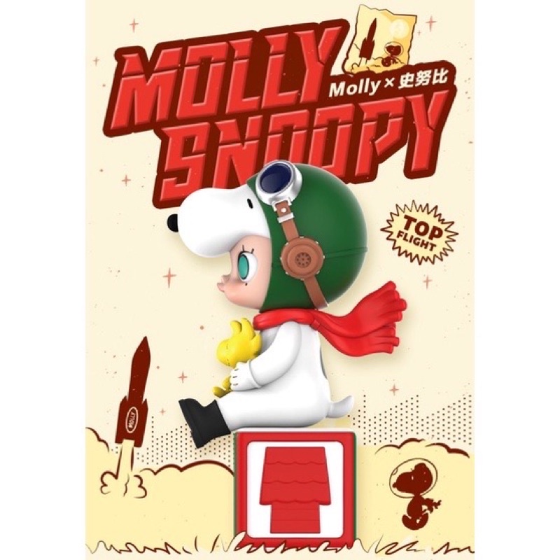 Molly 史努比的價格推薦- 2023年8月| 比價比個夠BigGo