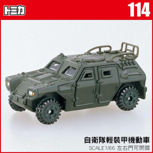 汐止 好記玩具店 TOMICA 多美小汽車NO.114 自衛隊輕裝甲機動車 TM114A2