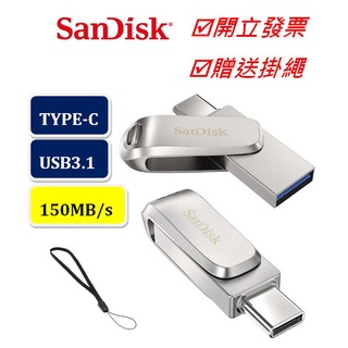SanDisk Luxe 128G 256G 512G USB Type-C 雙用隨身碟 手機隨身碟 Mac