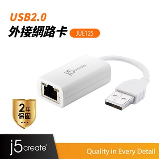 【j5create 凱捷】USB2.0 外接網路卡-JUE125 外接式網卡/網路轉接器/乙太網路卡