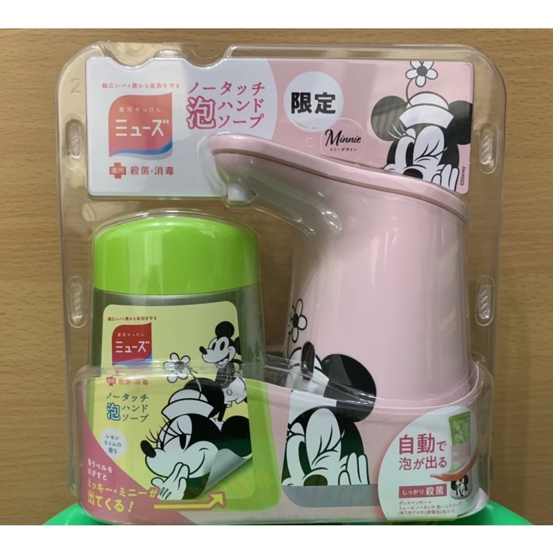 日本知名品牌自動感應給皂機